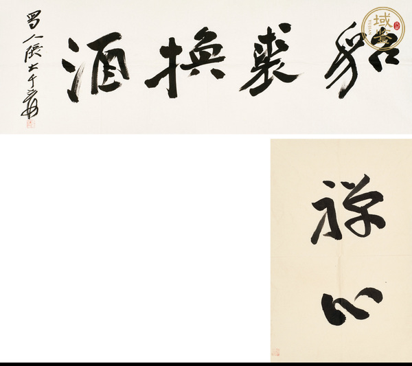 古玩字畫(huà)書(shū)法二幀真品鑒賞圖