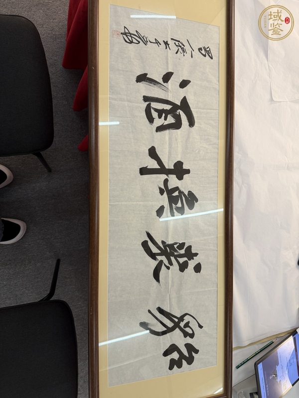 古玩字畫(huà)書(shū)法二幀真品鑒賞圖