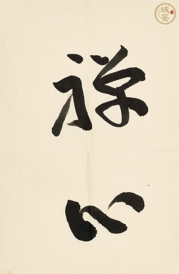 古玩字畫(huà)書(shū)法二幀真品鑒賞圖