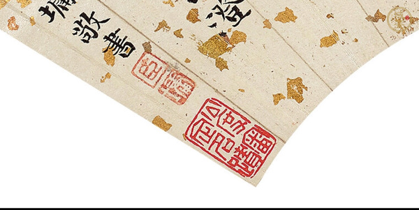 古玩字畫小楷扇面真品鑒賞圖