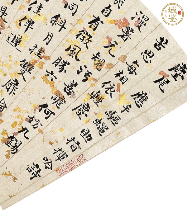 古玩字畫小楷扇面真品鑒賞圖