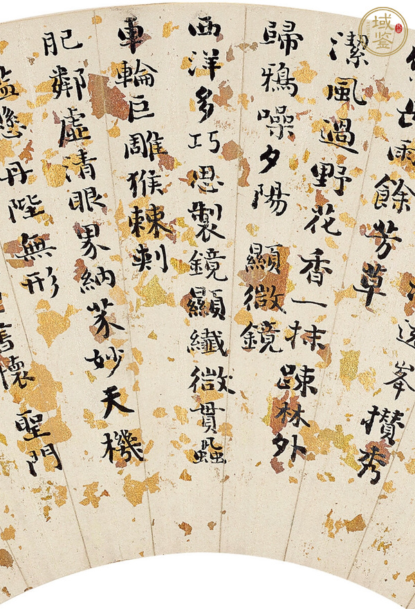 古玩字畫小楷扇面真品鑒賞圖