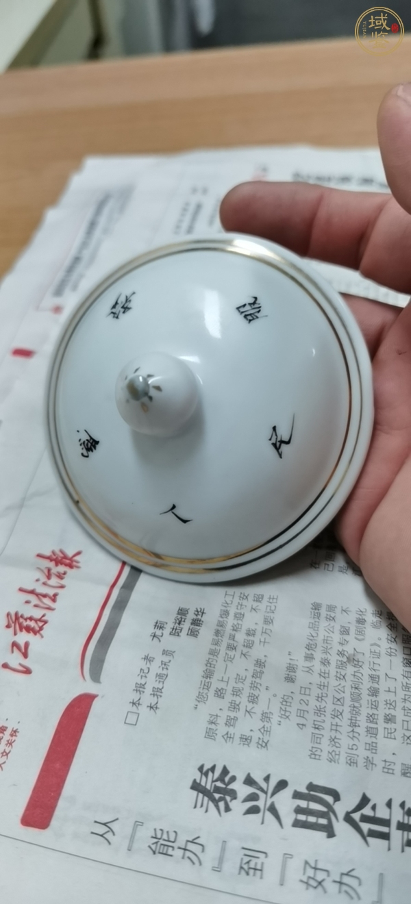 古玩陶瓷墨彩山水紋把杯真品鑒賞圖