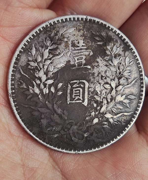 古玩錢幣民國(guó)十年袁像壹圓銀幣拍賣，當(dāng)前價(jià)格0元