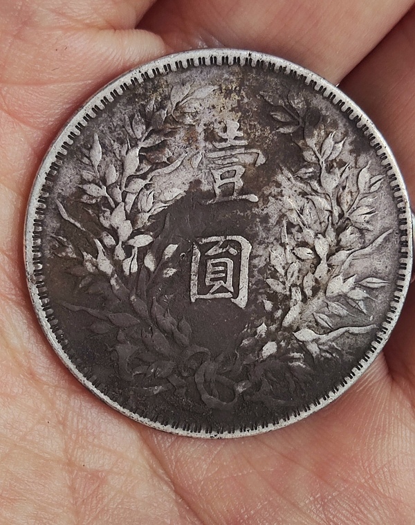 古玩錢幣民國(guó)十年袁像壹圓銀幣拍賣，當(dāng)前價(jià)格0元