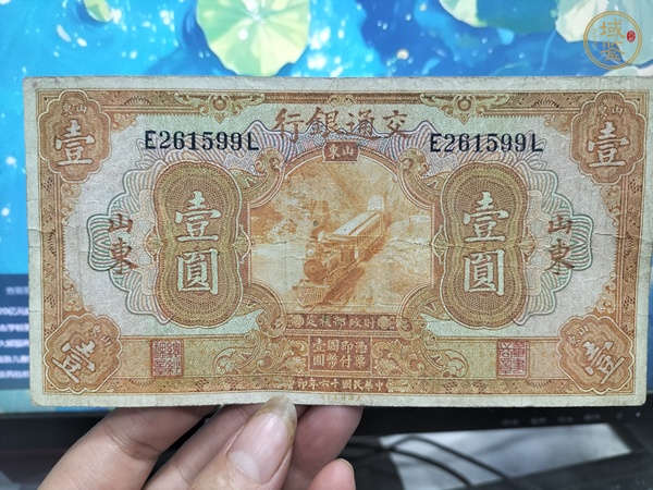 古玩錢幣民國(guó)紙幣真品鑒賞圖