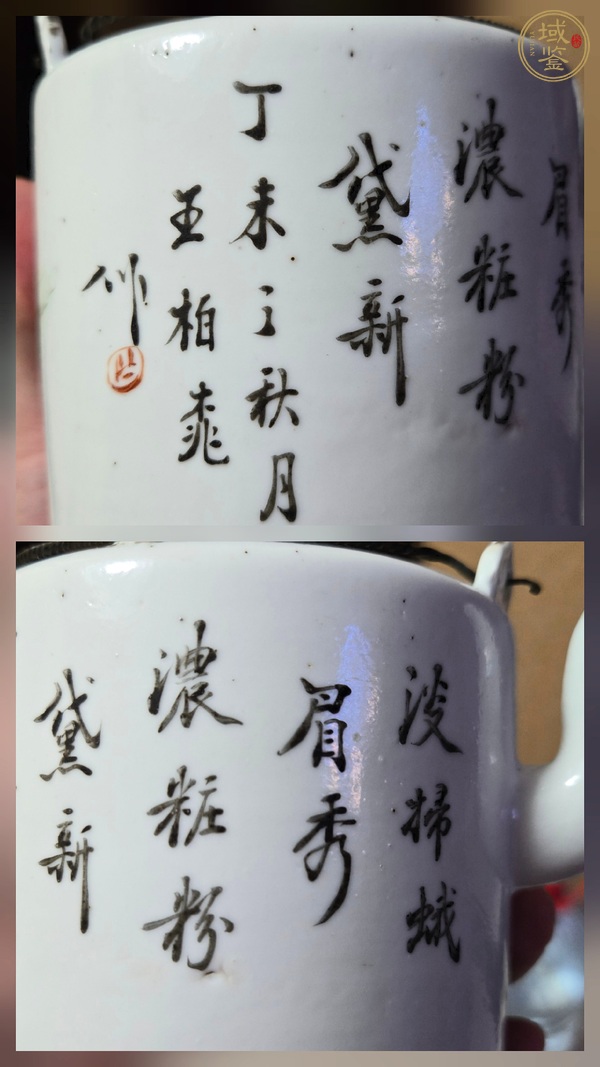 古玩清光緒 王柏桃繪仕女提梁壺真品鑒賞圖