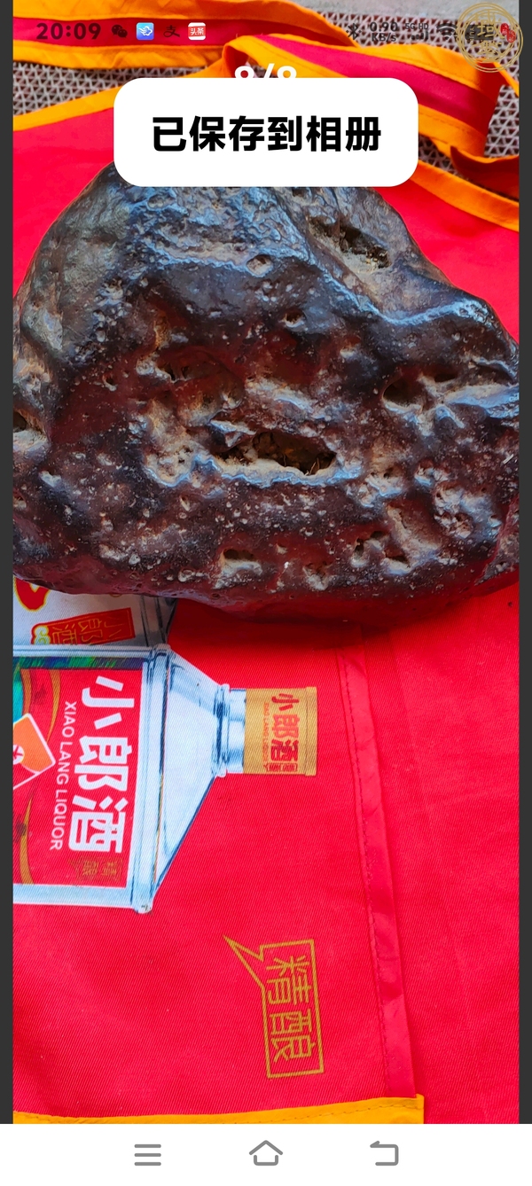 古玩雜項??真品鑒賞圖