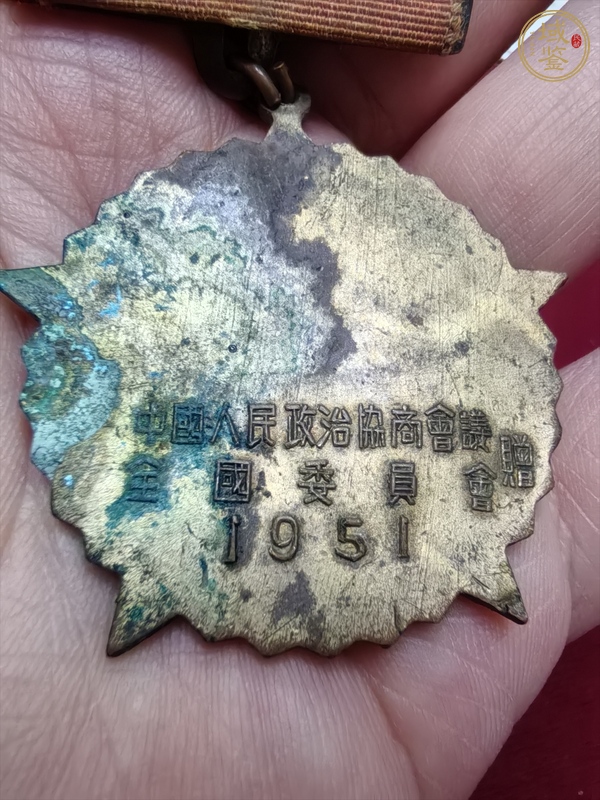 古玩雜項功勛章真品鑒賞圖