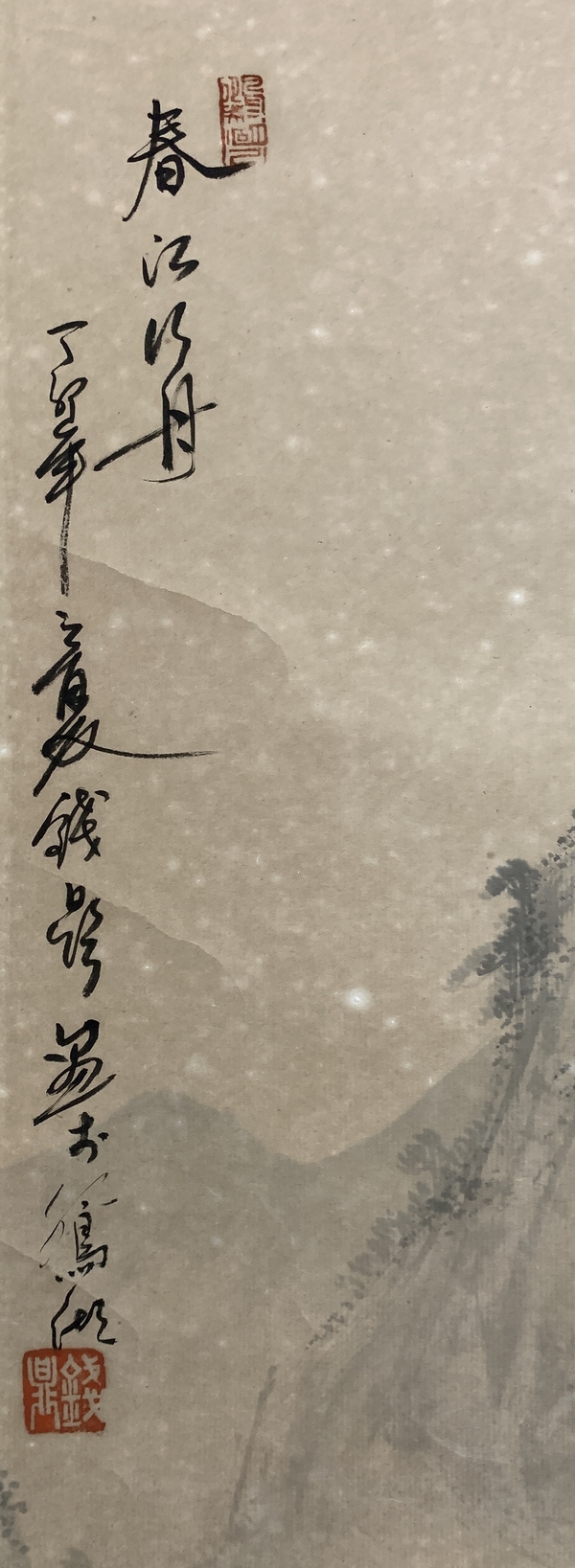 古玩字畫(huà)海派名家 著名美術(shù)教育家 上海文史館館員 錢(qián)鼎先生 春江行舟 水墨山水手工原裱立軸拍賣(mài)，當(dāng)前價(jià)格8000元
