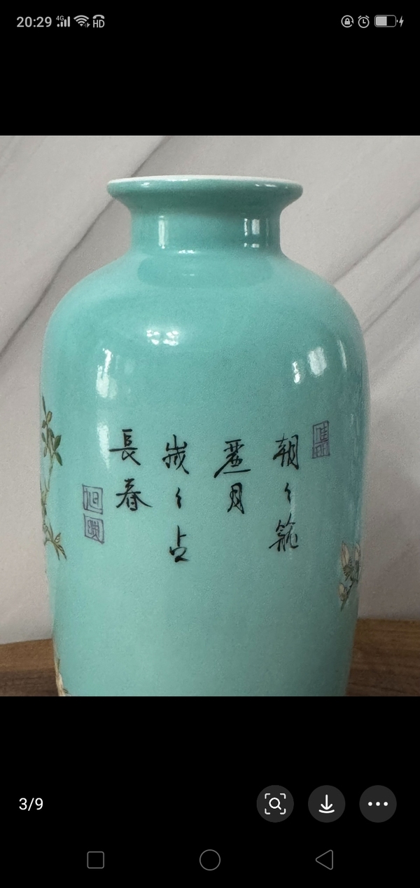 古玩陶瓷松石綠釉粉彩花鳥紋燈籠瓶拍賣，當前價格2680元