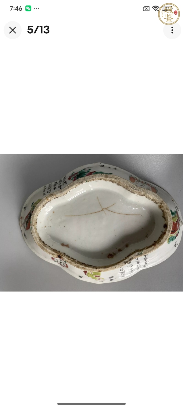 古玩陶瓷粉彩無雙譜人物貢碗真品鑒賞圖