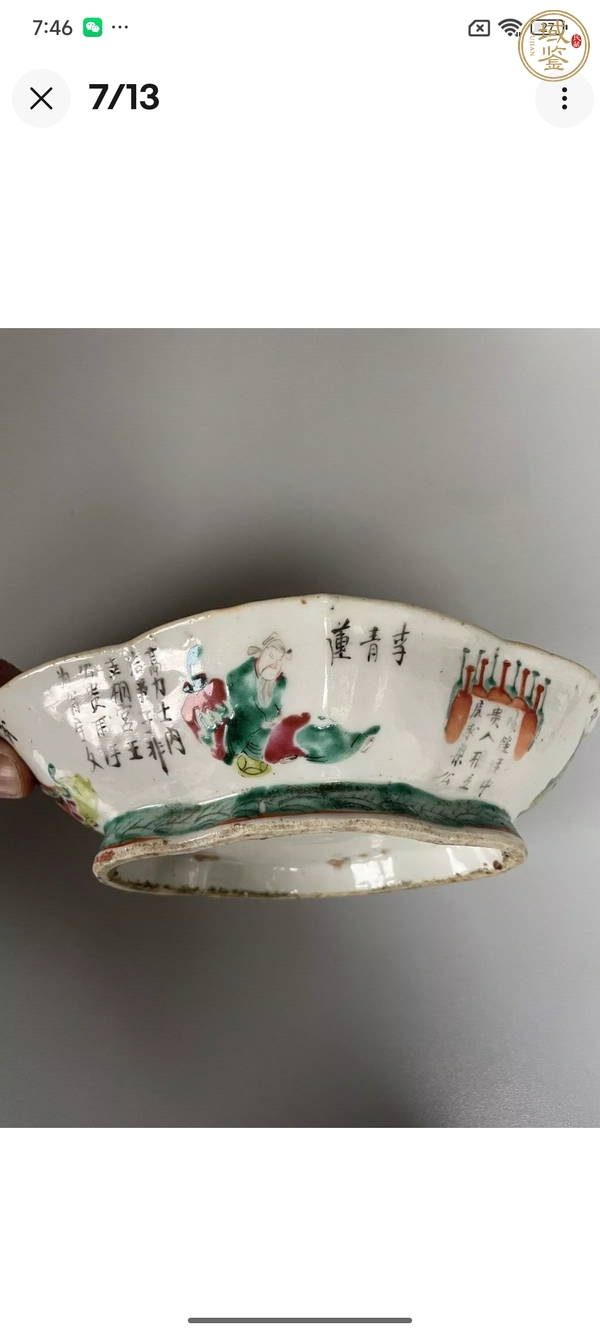 古玩陶瓷粉彩無雙譜人物貢碗真品鑒賞圖