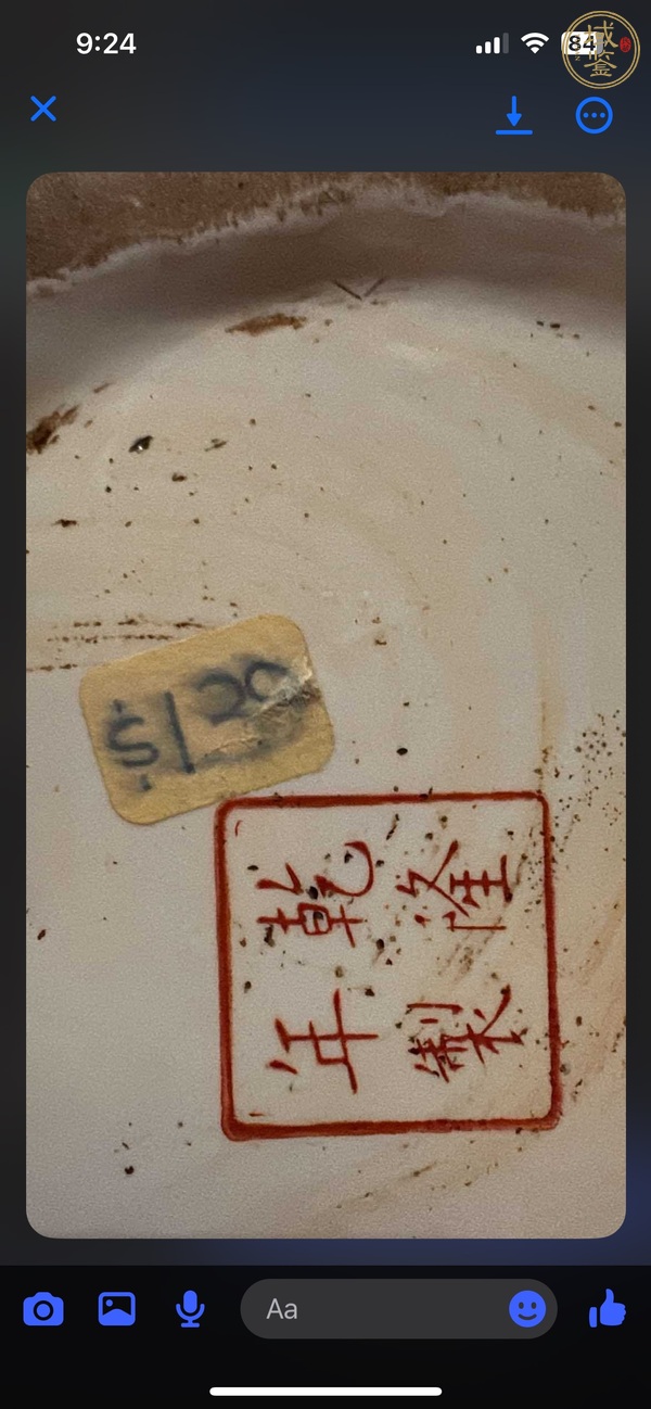 古玩陶瓷龍紋粉彩冬瓜罐真品鑒賞圖