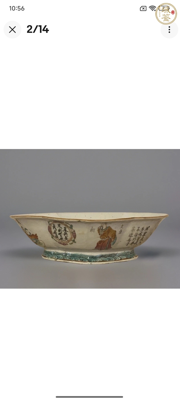 古玩陶瓷粉彩無雙譜貢碗真品鑒賞圖
