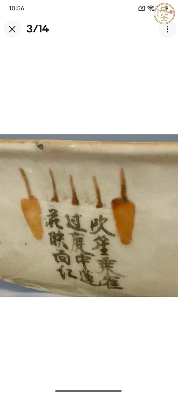 古玩陶瓷粉彩無雙譜貢碗真品鑒賞圖