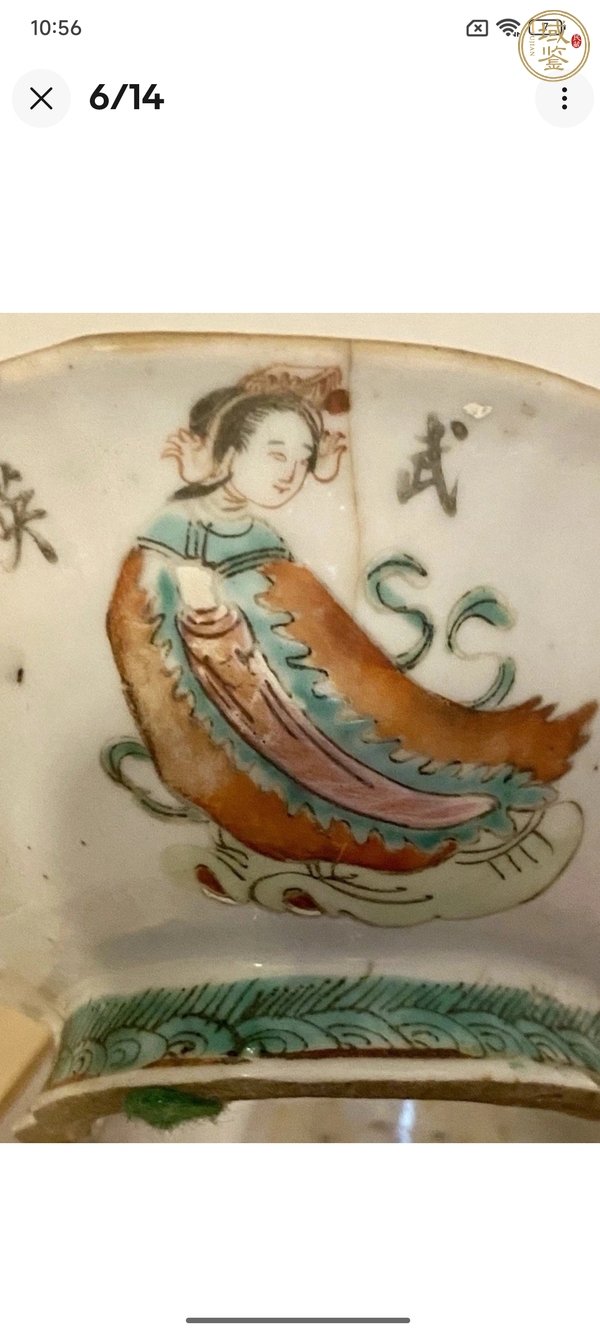 古玩陶瓷粉彩無雙譜貢碗真品鑒賞圖