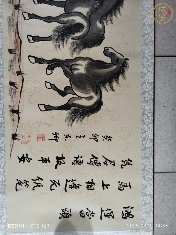 古玩字畫王東卿款寫意六駿圖真品鑒賞圖