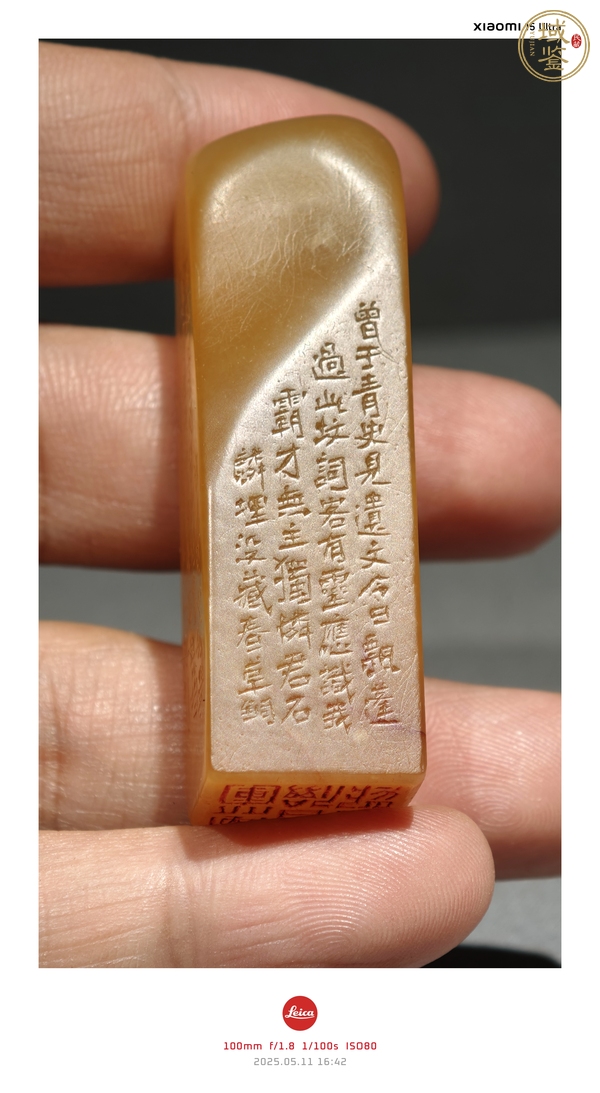 古玩雜項(xiàng)閑章，真品鑒賞圖