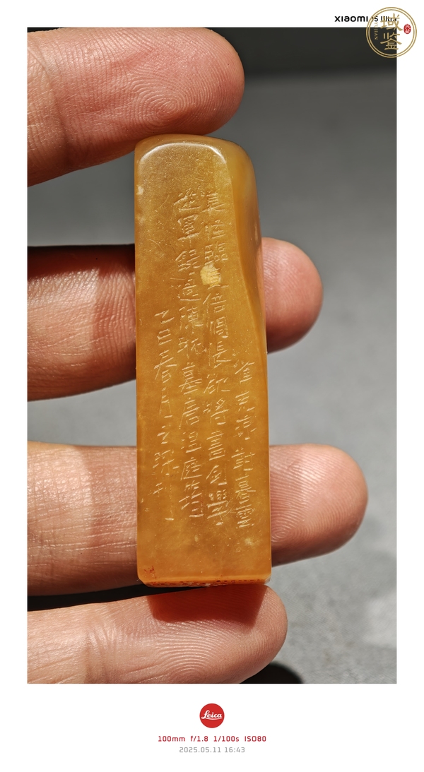 古玩雜項(xiàng)閑章，真品鑒賞圖