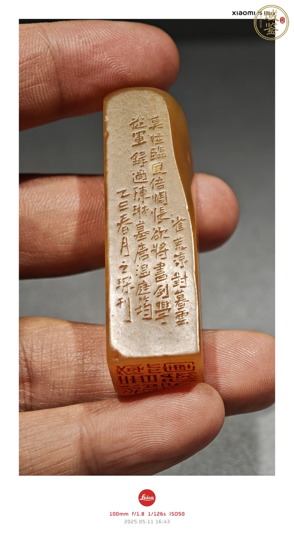 古玩雜項(xiàng)閑章，真品鑒賞圖