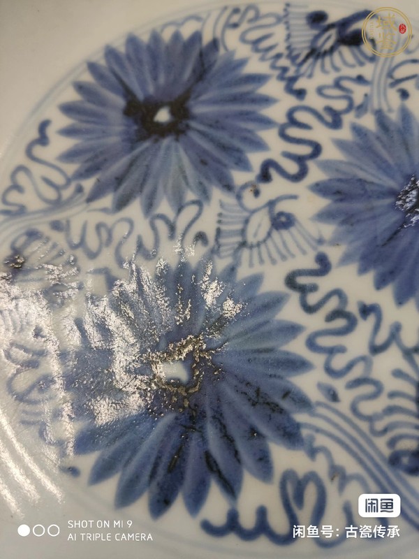 古玩陶瓷花卉紋青花盤真品鑒賞圖