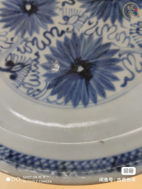 古玩陶瓷花卉紋青花盤真品鑒賞圖