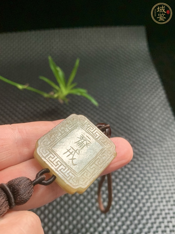 古玩玉器天然翡翠雕“齋戒牌”真品鑒賞圖