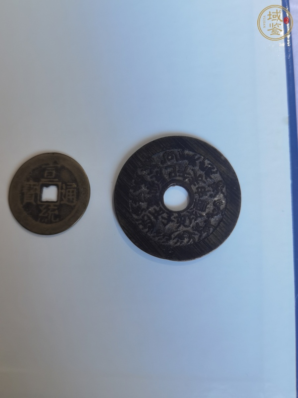 古玩錢幣十二生肖花錢真品鑒賞圖