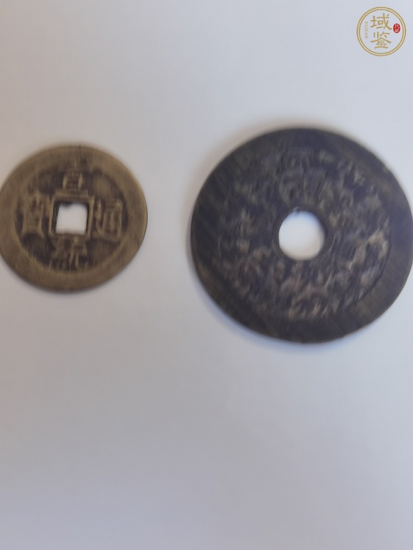 古玩錢幣十二生肖花錢真品鑒賞圖