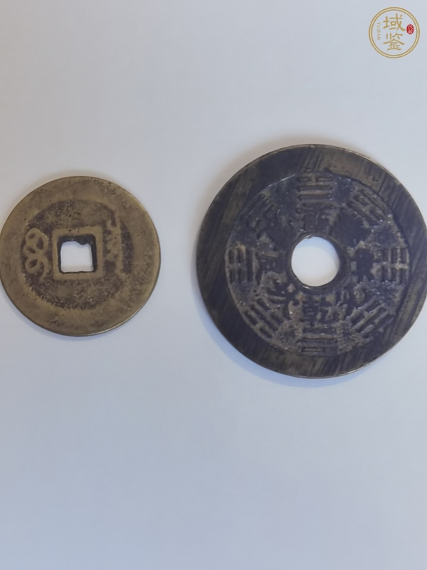 古玩錢幣十二生肖花錢真品鑒賞圖