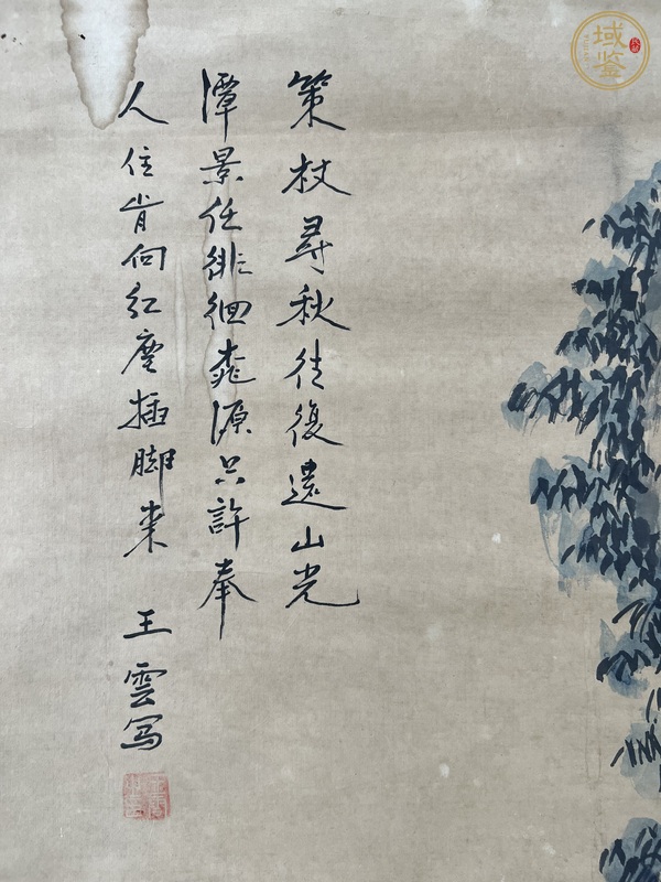 古玩字畫現(xiàn)代仿王云《策杖尋秋》真品鑒賞圖