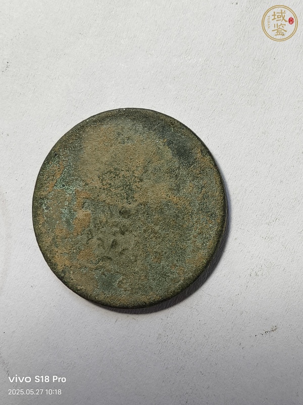 古玩錢幣大清銅幣真品鑒賞圖