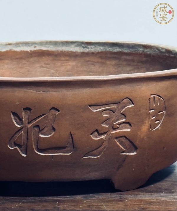 古玩雜項陶盆真品鑒賞圖