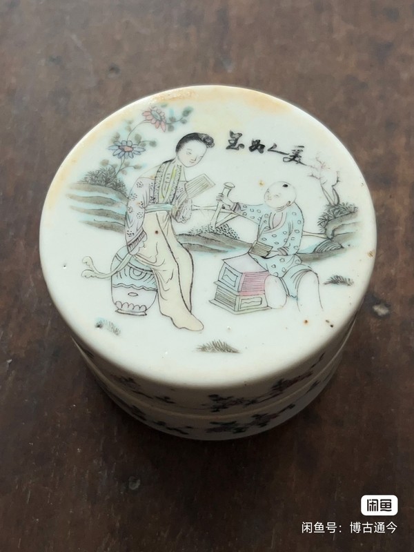 古玩轉(zhuǎn)賣美人如玉圖粉彩蓋盒拍賣，當(dāng)前價格200元