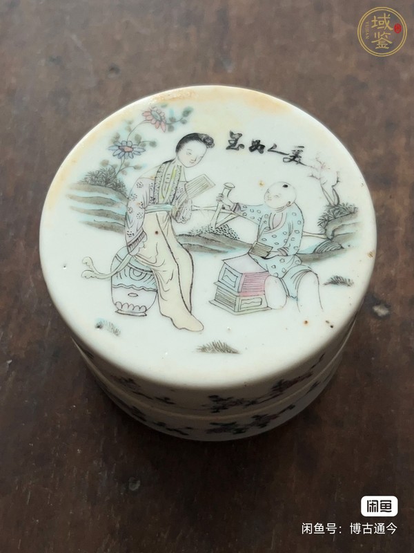 古玩陶瓷三娘教子圖粉彩蓋盒真品鑒賞圖