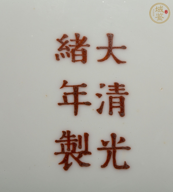 古玩陶瓷龍紋粉彩盤(pán)真品鑒賞圖