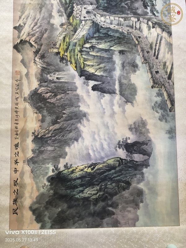 古玩字畫孟憲寶款寫意山水真品鑒賞圖