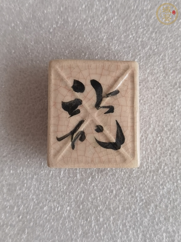 古玩陶瓷文字蓋盒真品鑒賞圖