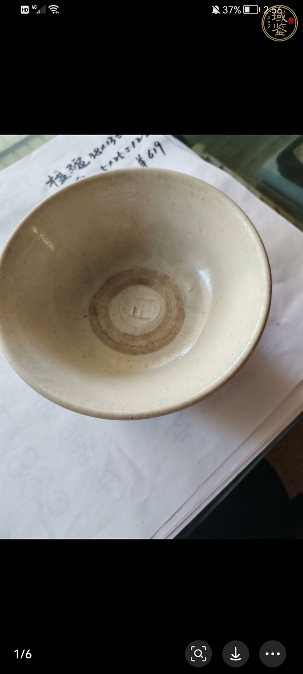 古玩陶瓷磁州窯雙色釉茶碗真品鑒賞圖