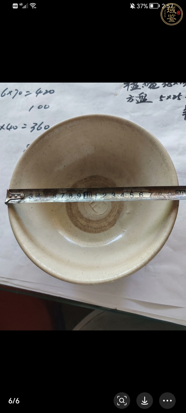 古玩陶瓷磁州窯雙色釉茶碗真品鑒賞圖