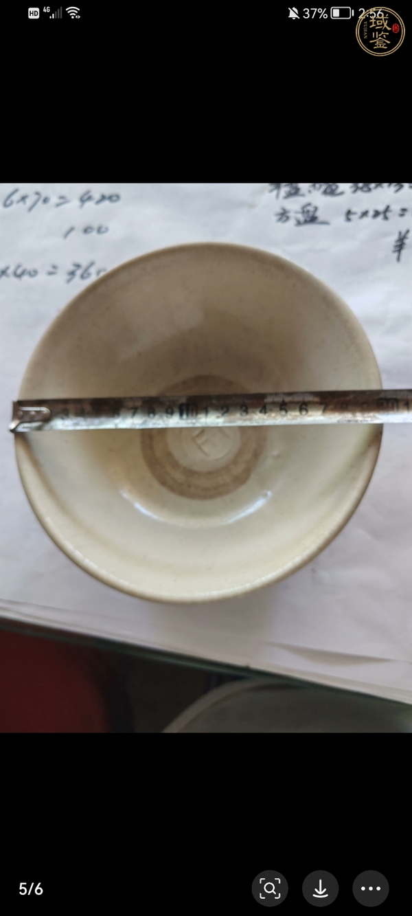 古玩陶瓷磁州窯雙色釉茶碗真品鑒賞圖