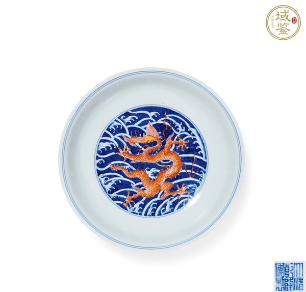 古玩陶瓷清乾隆 礬紅海水龍紋盤真品鑒賞圖