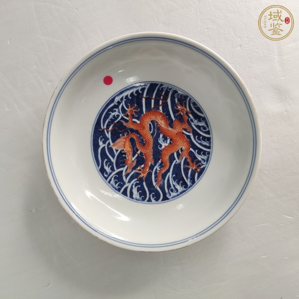 古玩陶瓷清乾隆 礬紅海水龍紋盤真品鑒賞圖