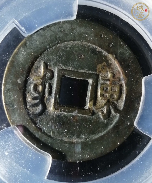 古玩錢(qián)幣康熙通寶真品鑒賞圖