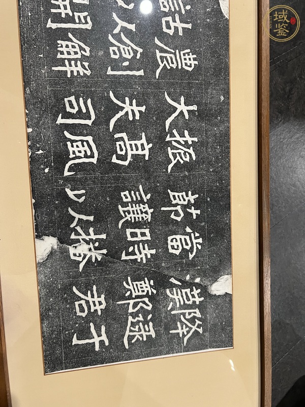 古玩字畫李瑞清拓片真品鑒賞圖