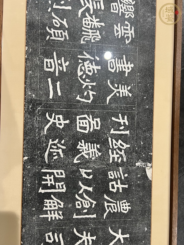 古玩字畫李瑞清拓片真品鑒賞圖