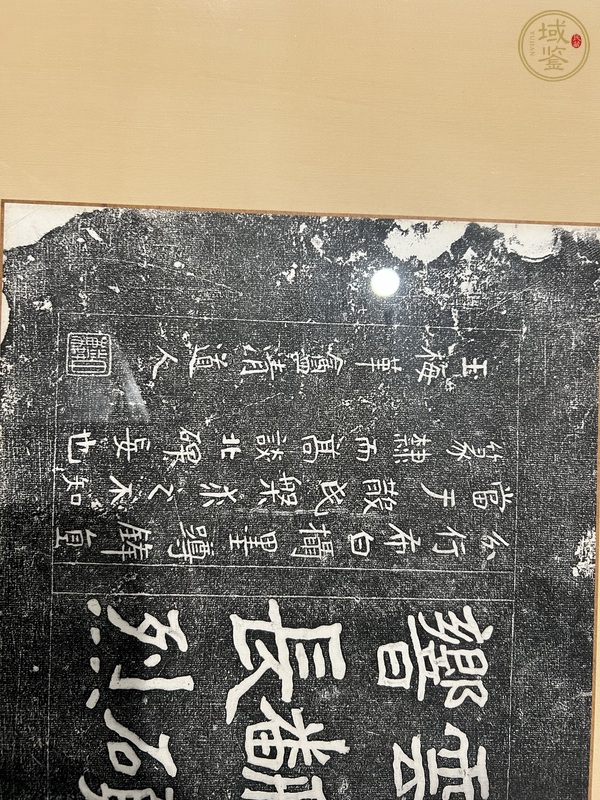 古玩字畫李瑞清拓片真品鑒賞圖