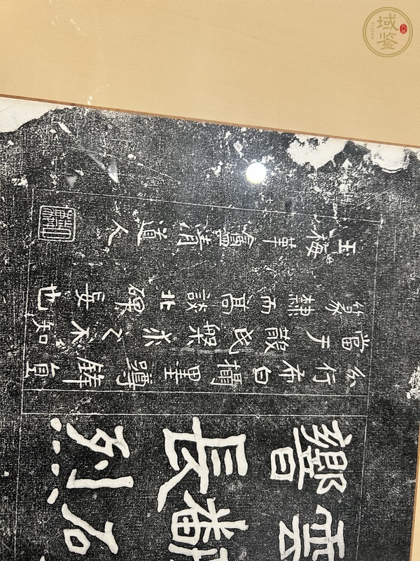 古玩字畫李瑞清拓片真品鑒賞圖