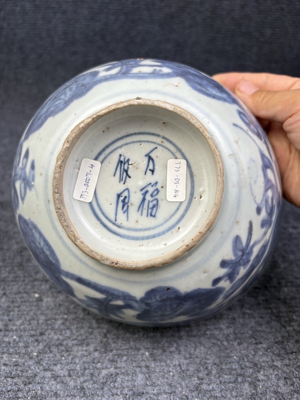 古玩陶瓷外青花松竹梅內葡萄紋大碗拍賣，當前價格3888元